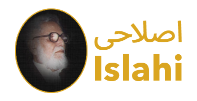 islahi logo trs1 Amin Ahsan Islahi