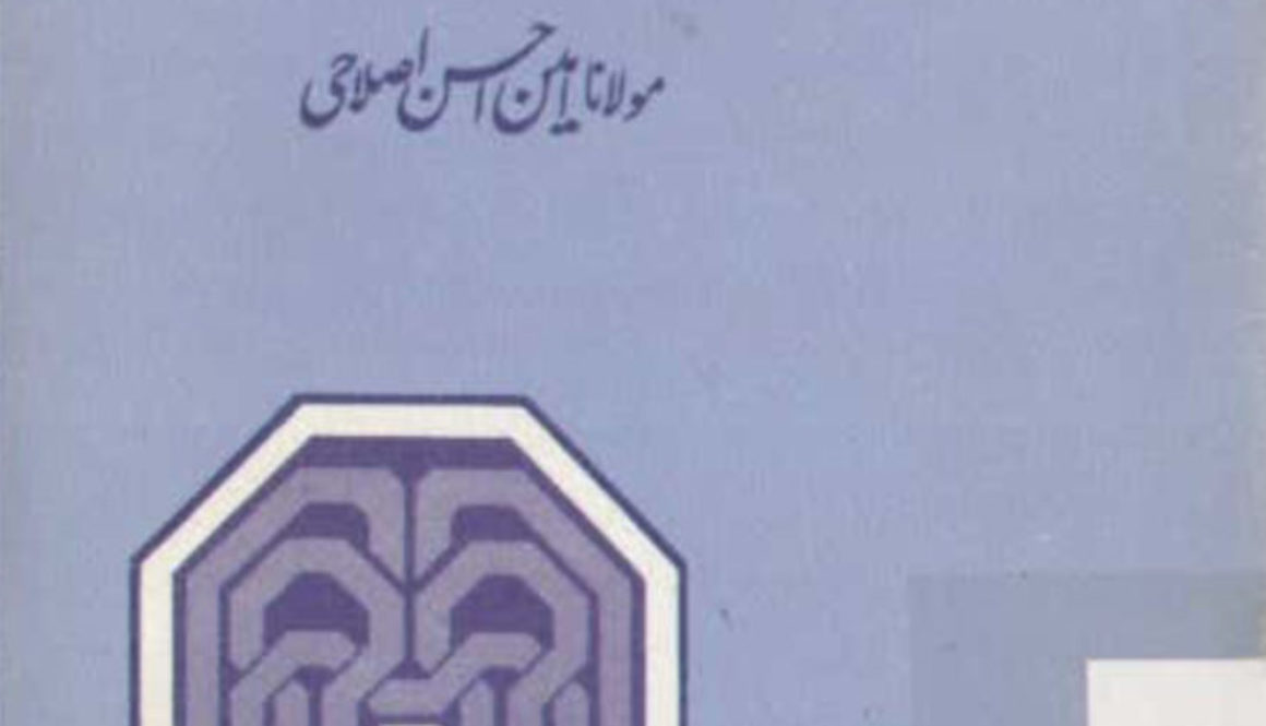 Iqamat e Din Aw Usska Tariqahkar New