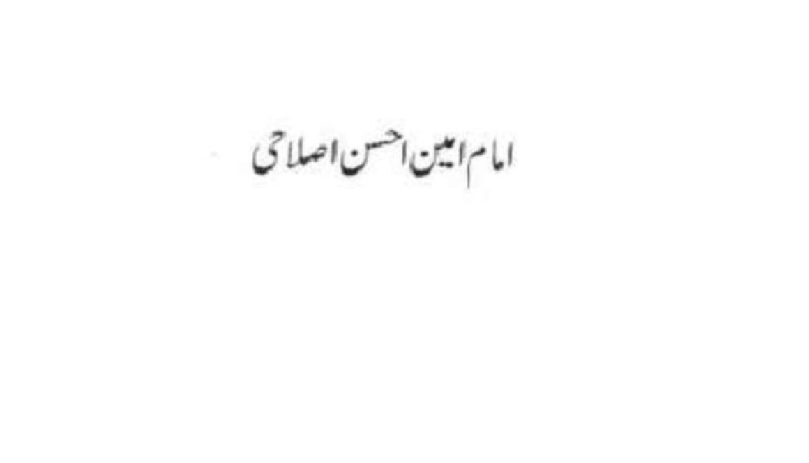 Islami Riyasat