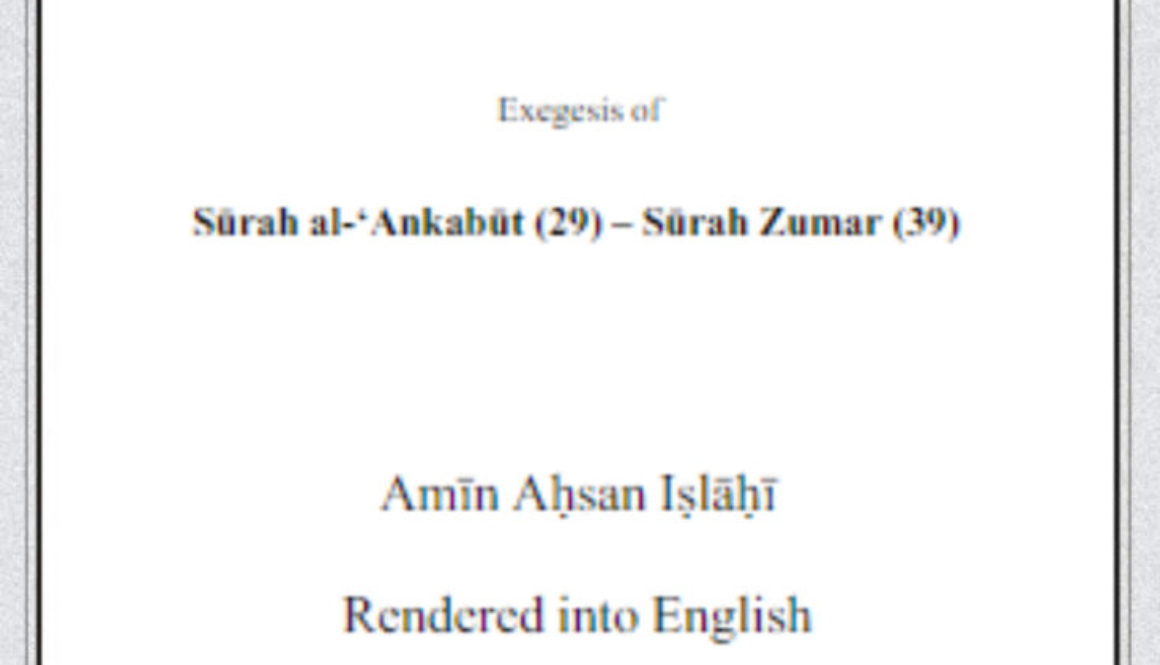 Tadabbur e Quran Vol.6 Thumb