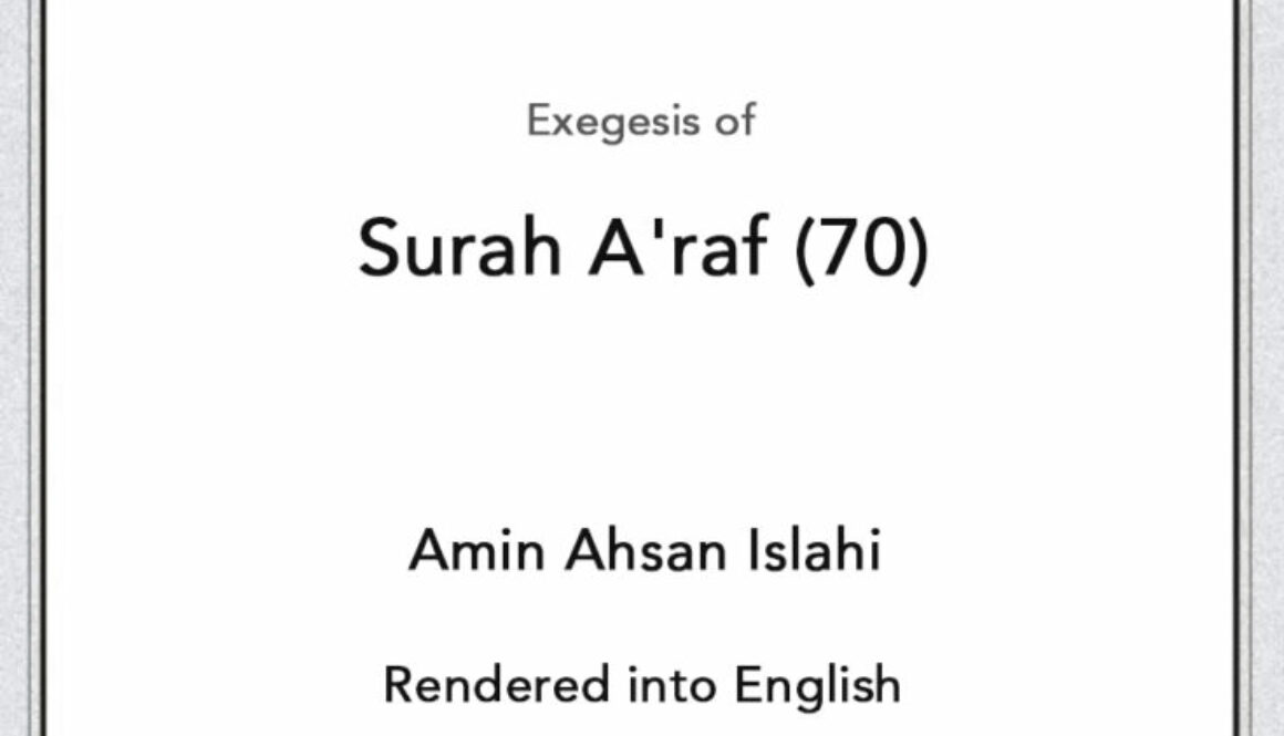 tadabbur-e-quran-vol-3-surah-araf-07